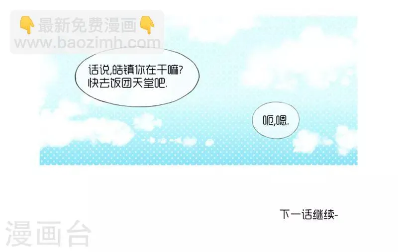 第8话 第23页