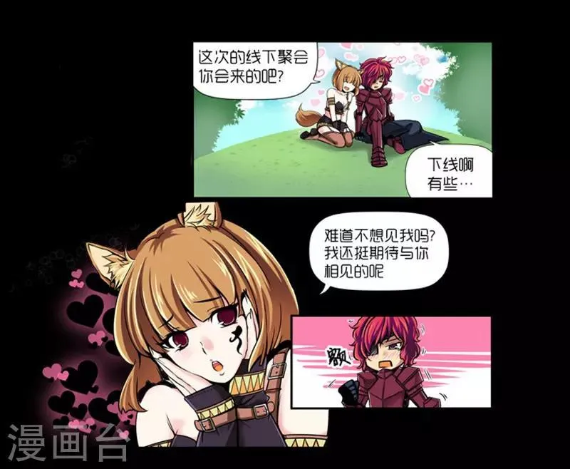 第9话 第9页