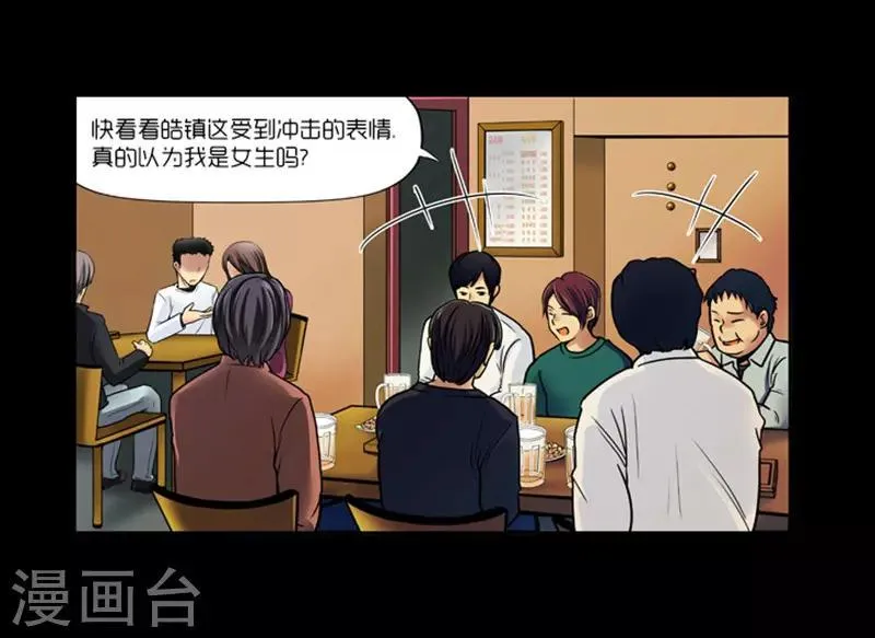 第9话 第11页