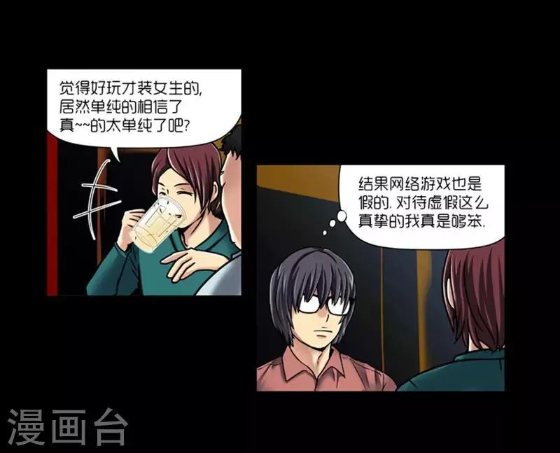 第9话 第12页