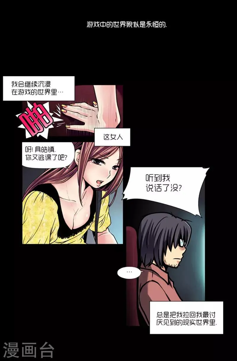 第9话 第14页