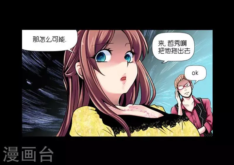 第9话 第16页