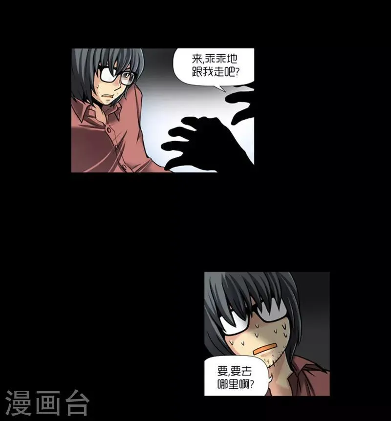 第9话 第17页