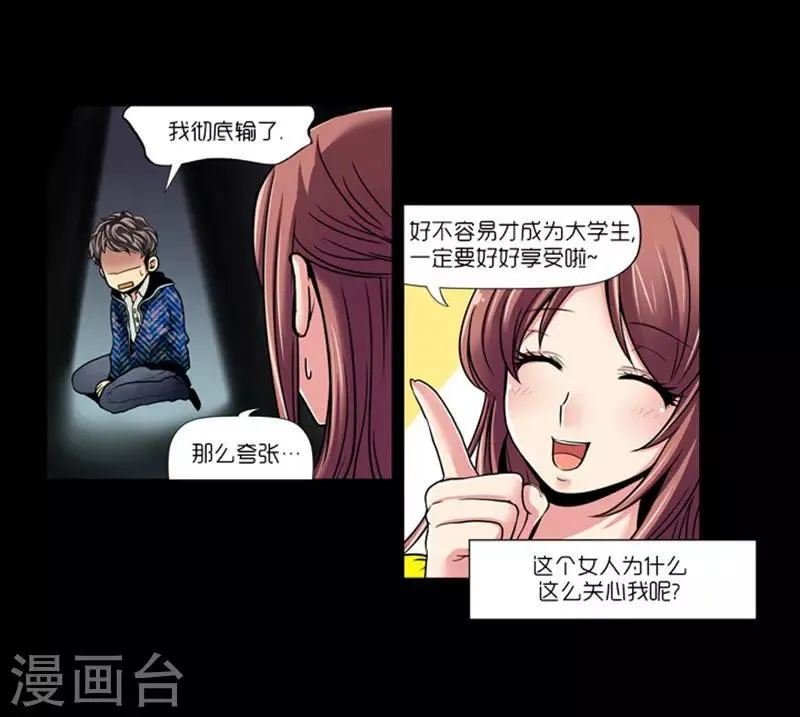 第9话 第20页