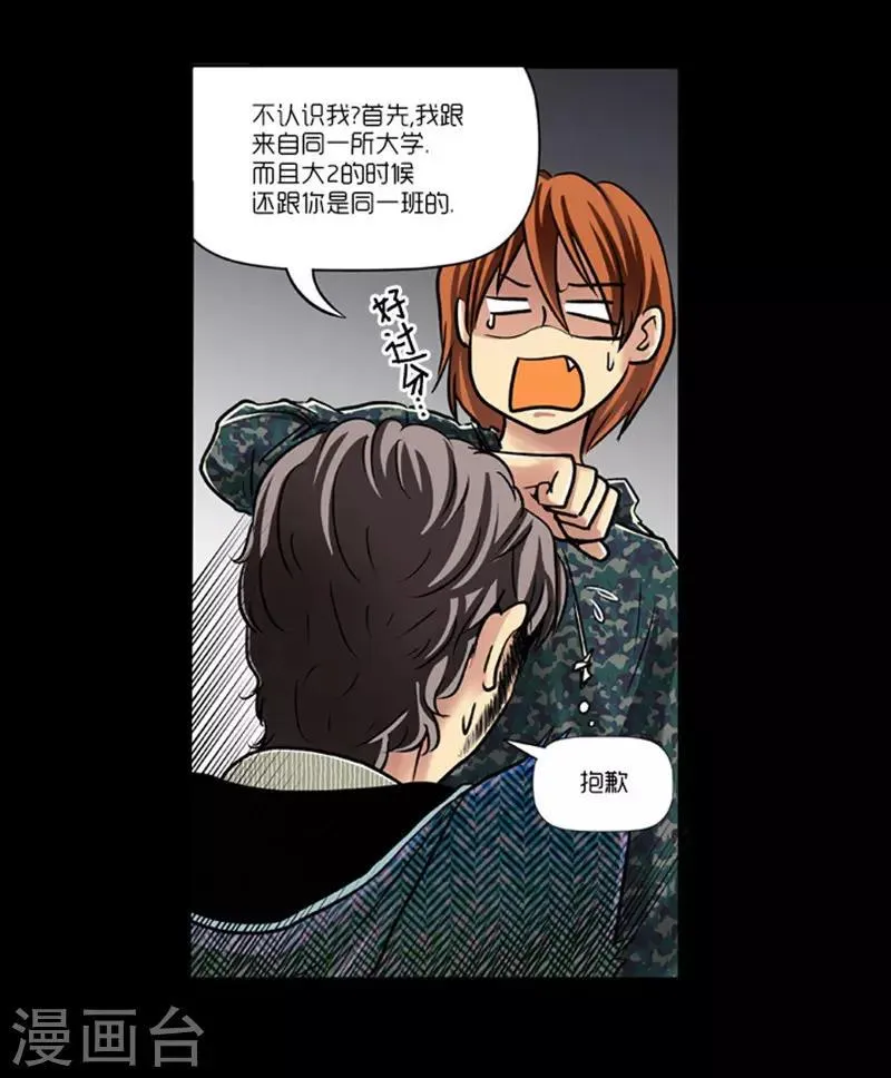 第9话 第24页