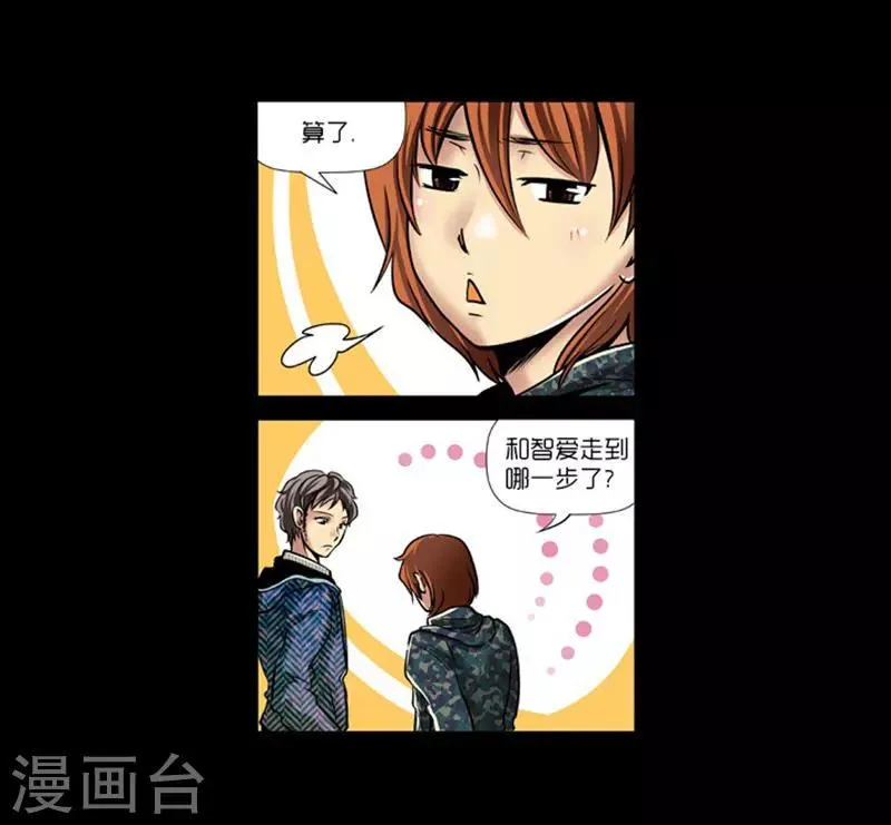 第9话 第25页