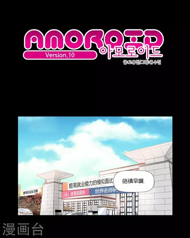 第10话 第1页