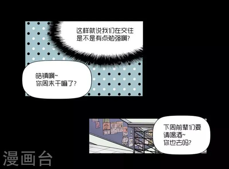 第10话 第9页