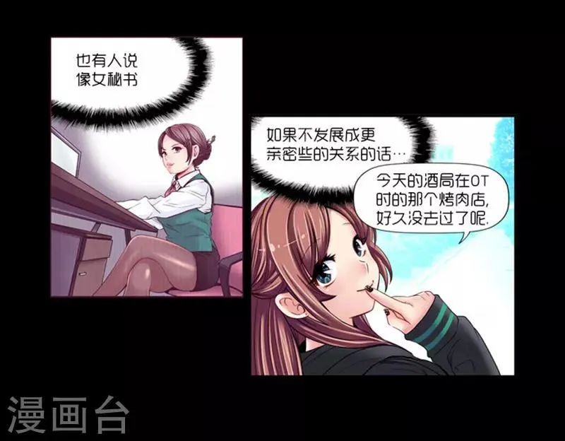 第10话 第10页