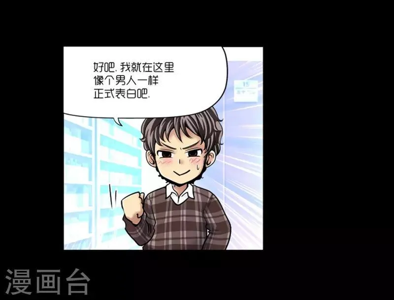 第10话 第30页