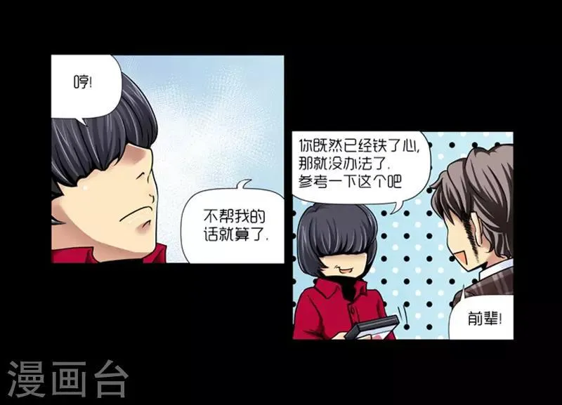 第10话 第33页