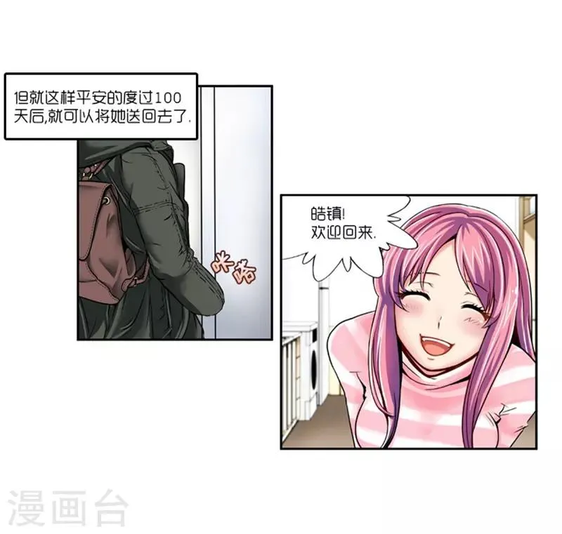 第11话 第9页