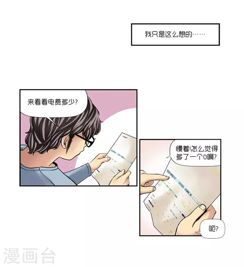 第11话 第12页