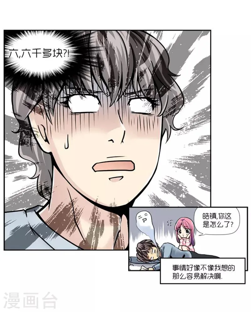 第11话 第13页