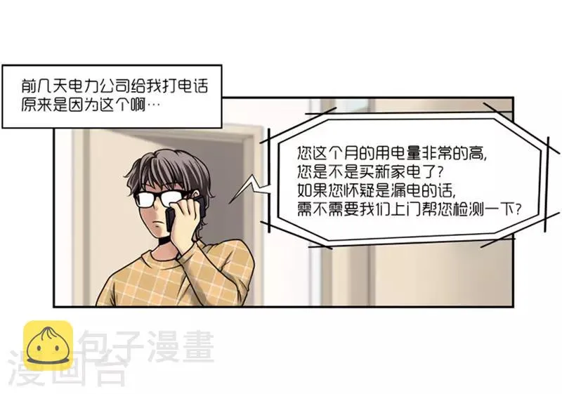 第11话 第14页