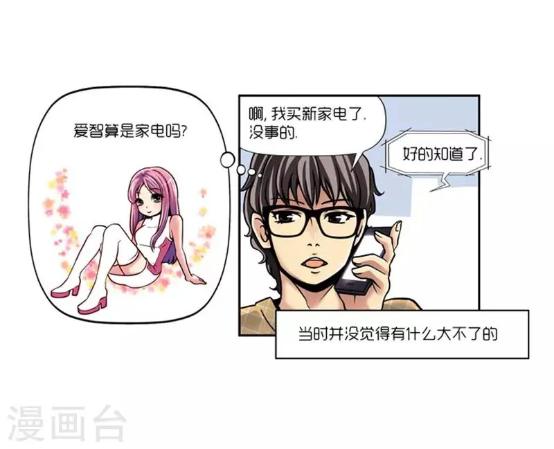 第11话 第15页