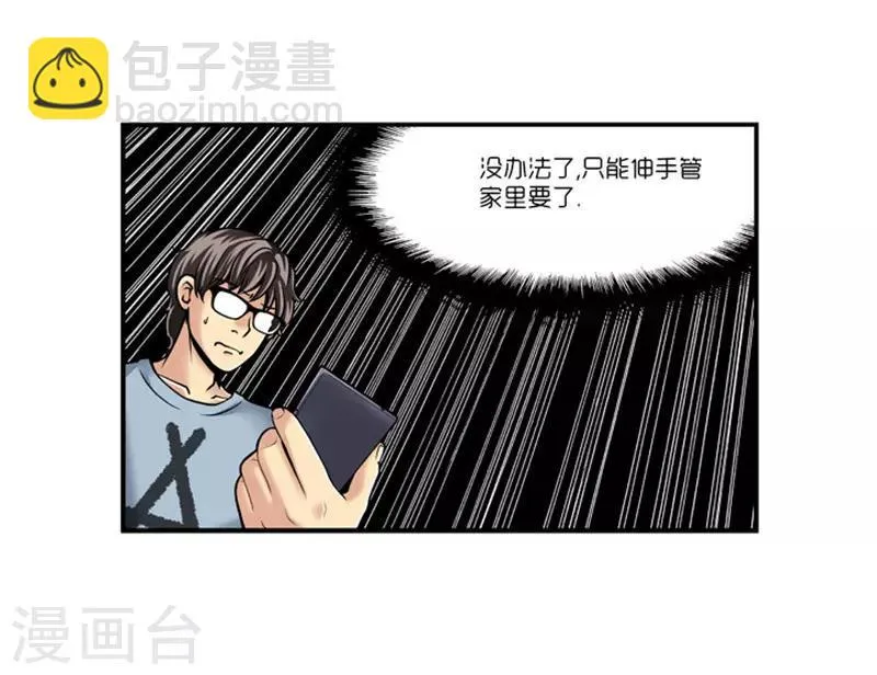 第11话 第19页