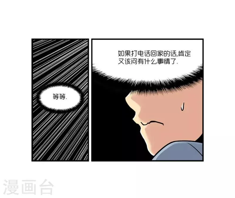 第11话 第20页