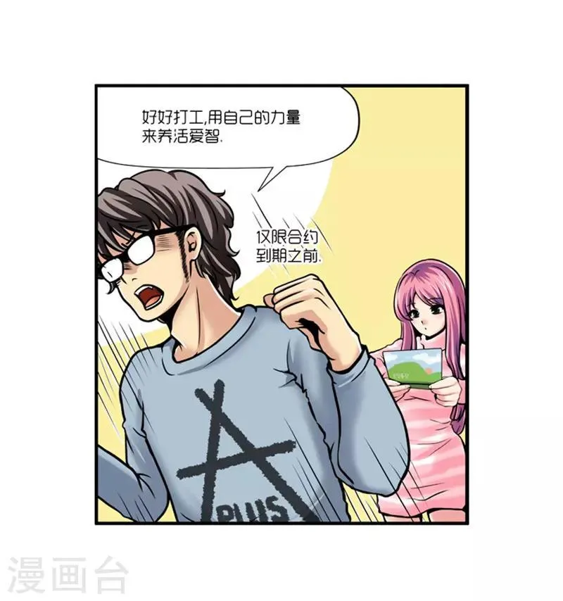 第11话 第22页