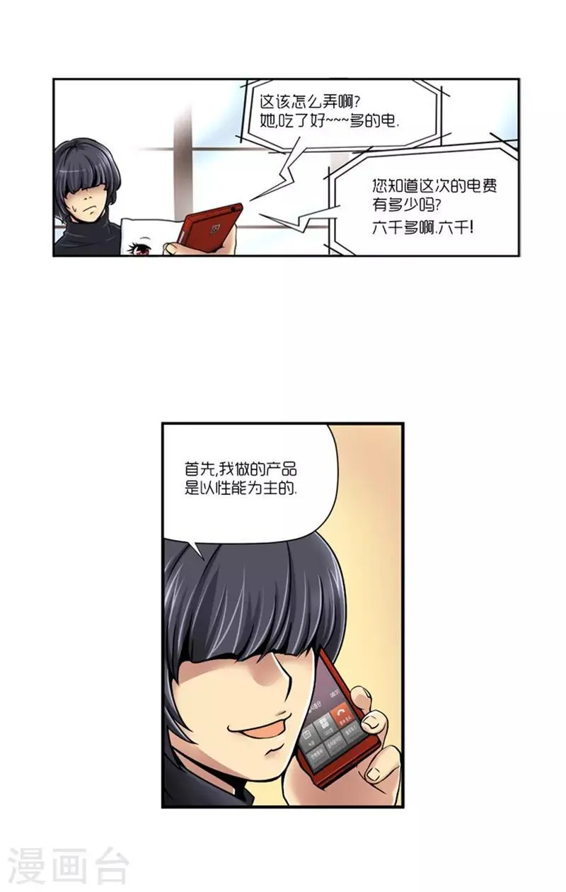 第11话 第26页
