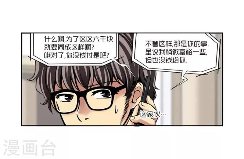 第11话 第28页