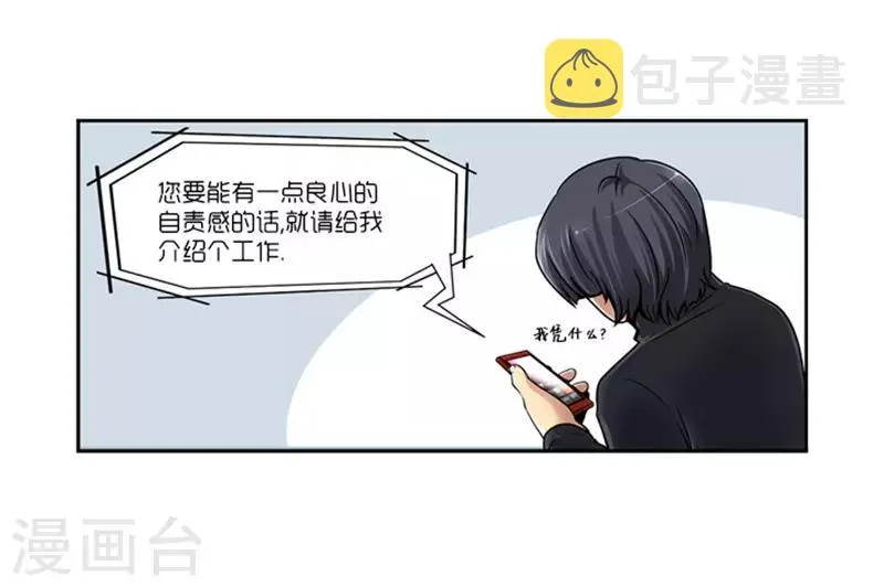 第11话 第29页
