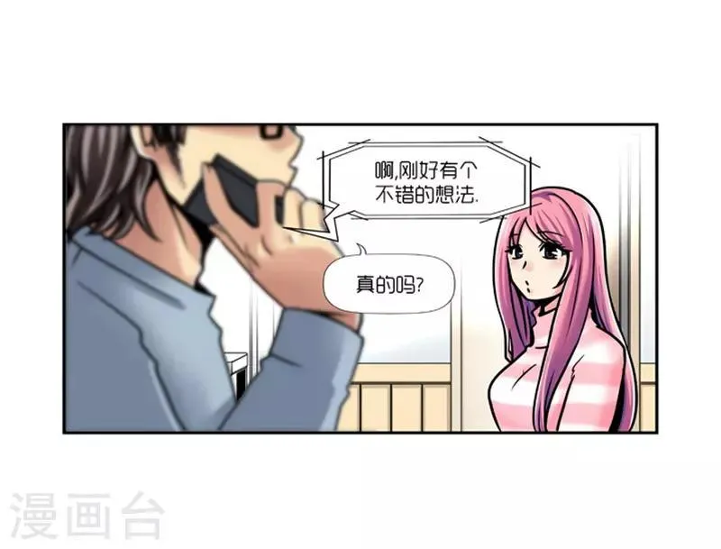 第11话 第31页