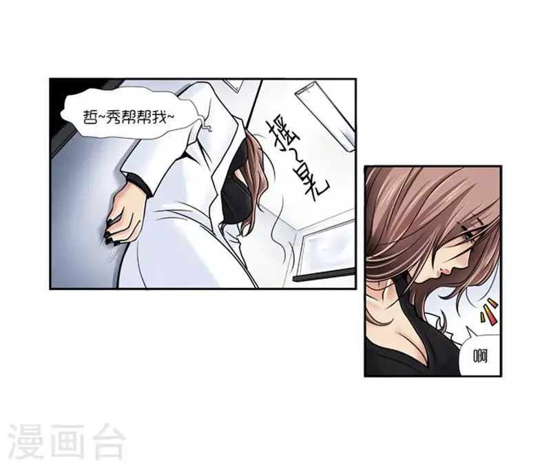 第12话 第2页