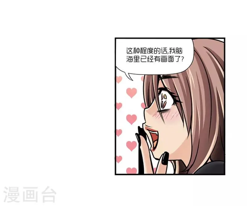 第12话 第4页