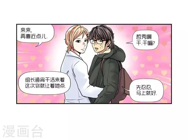 第12话 第5页