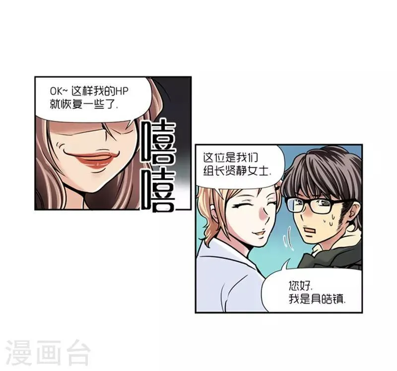 第12话 第6页