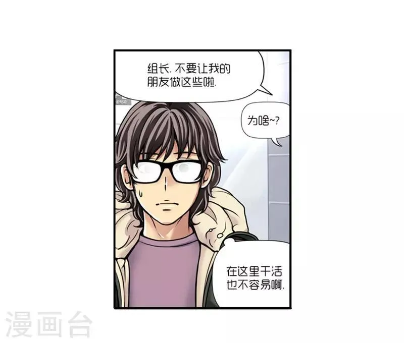 第12话 第8页