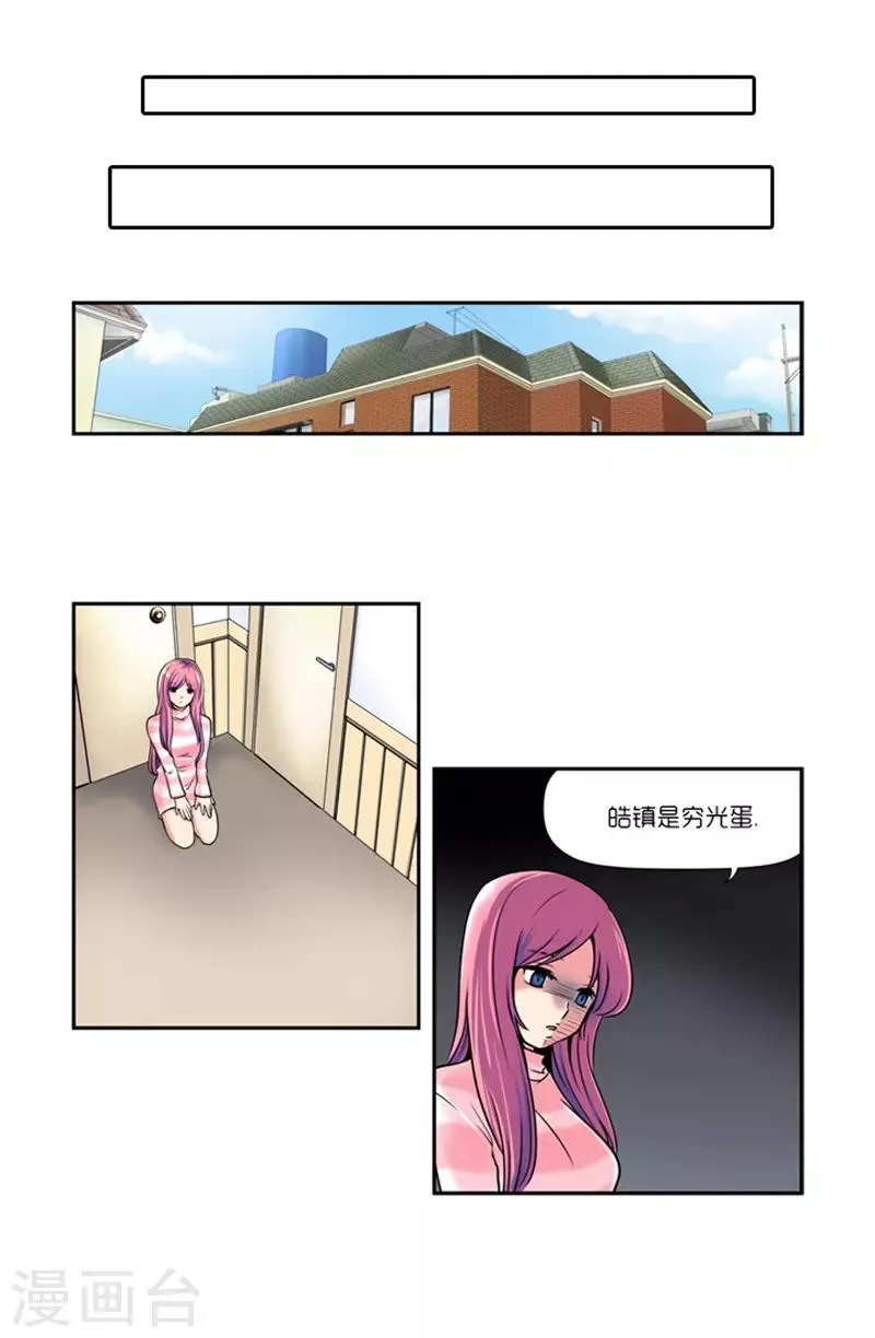 第12话 第9页
