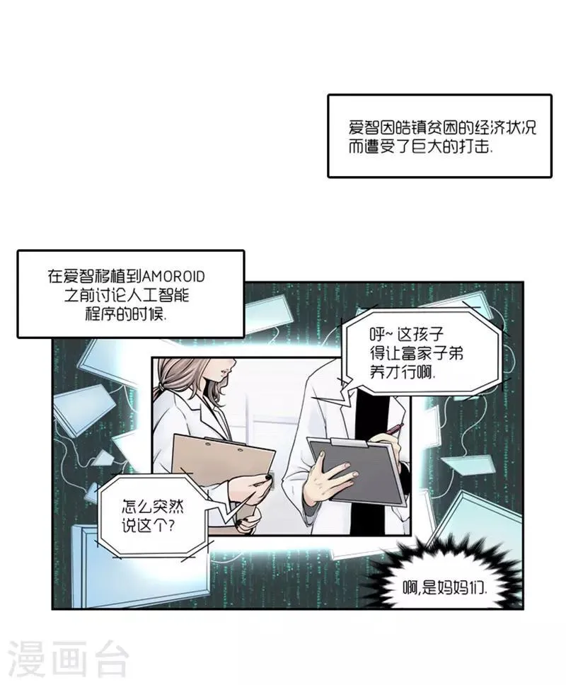 第12话 第10页