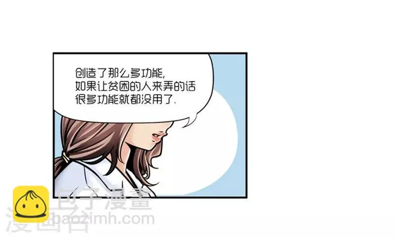 第12话 第11页