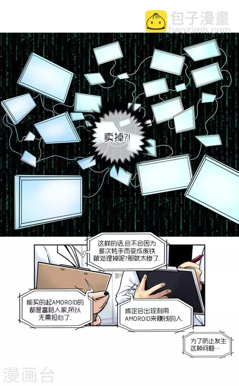 第12话 第13页