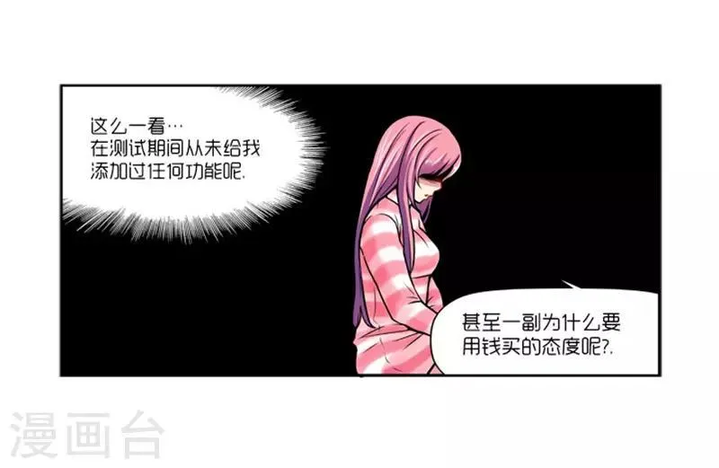 第12话 第14页
