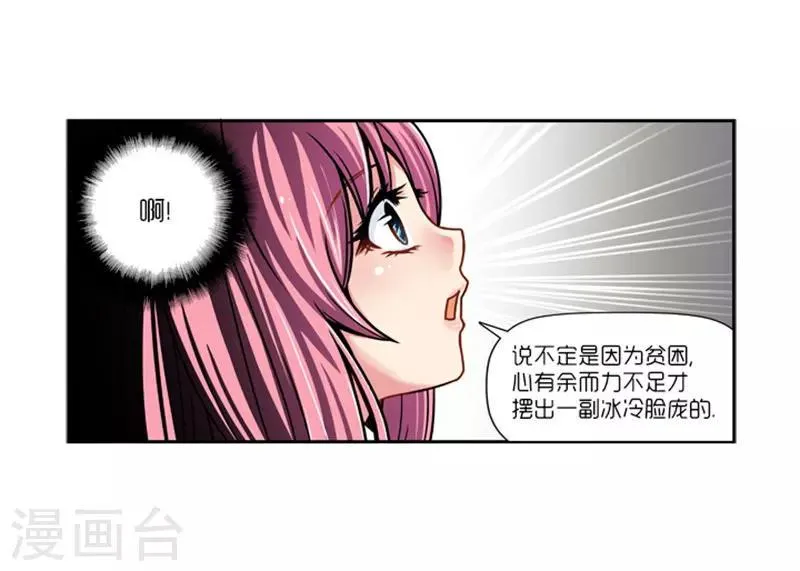 第12话 第16页