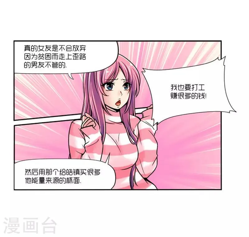 第12话 第17页