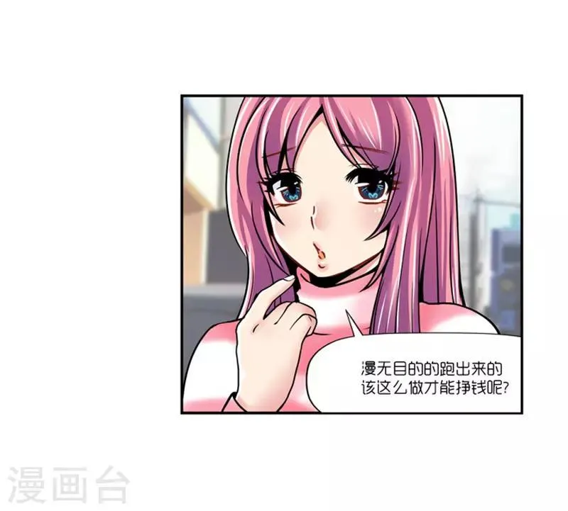 第12话 第21页