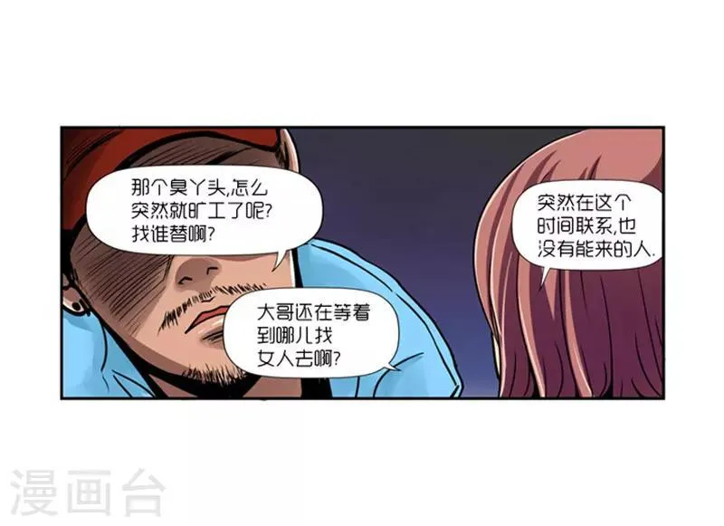 第12话 第22页
