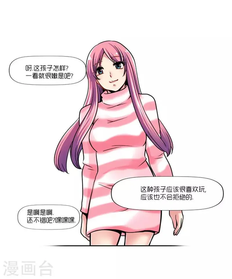 第12话 第23页
