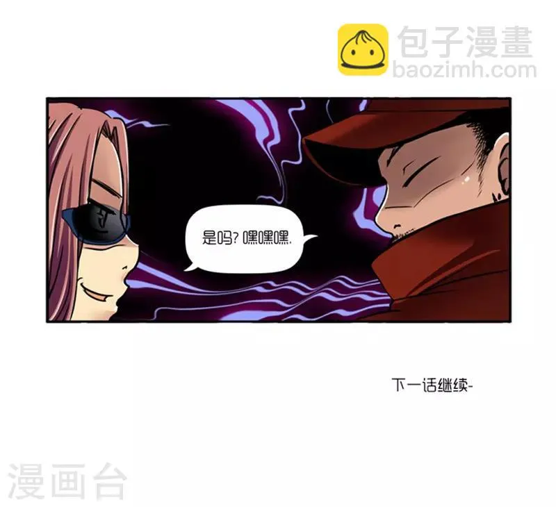 第12话 第29页