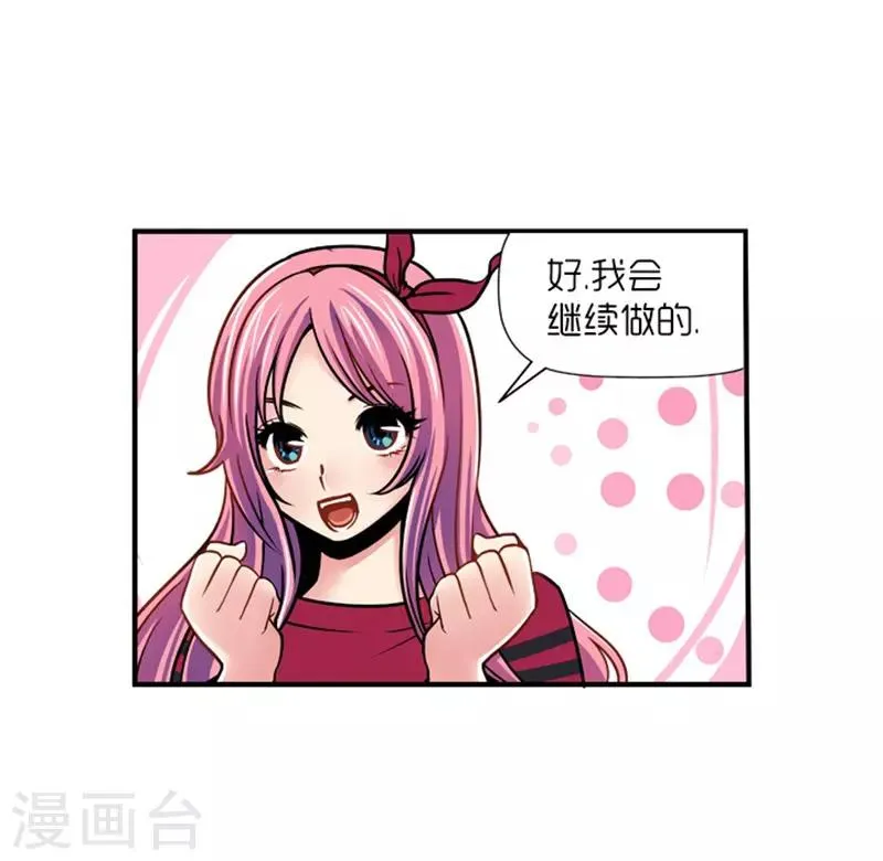 第13话 第13页