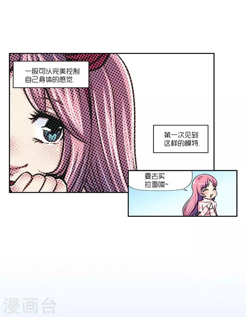 第13话 第20页