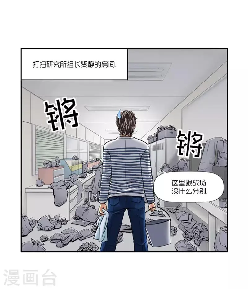 第13话 第23页