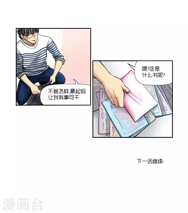 第13话 第24页