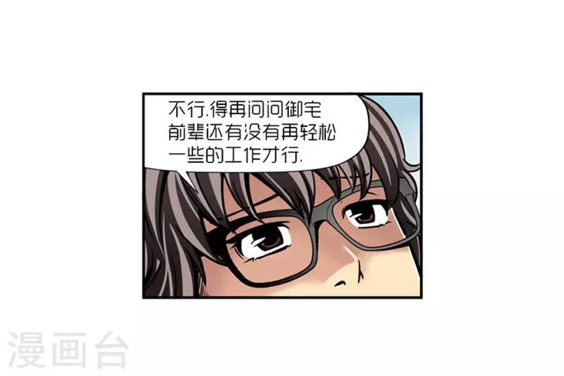 第14话 第3页
