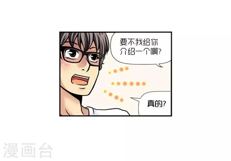 第14话 第4页