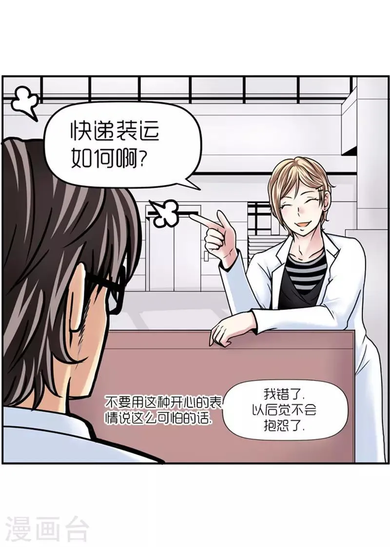 第14话 第5页